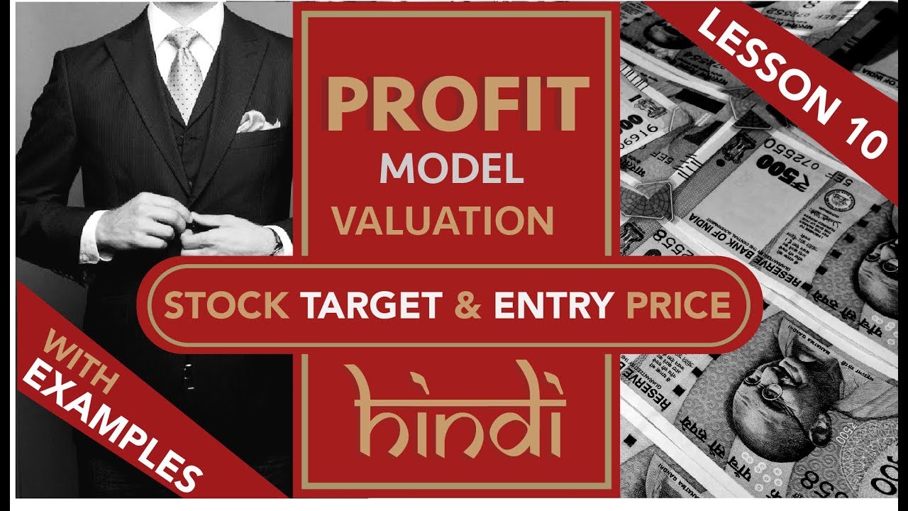 Lesson 10 | Stock Fundamental Analysis in Hindi - Profit Valuation Model | Find TARGET and ENTRY