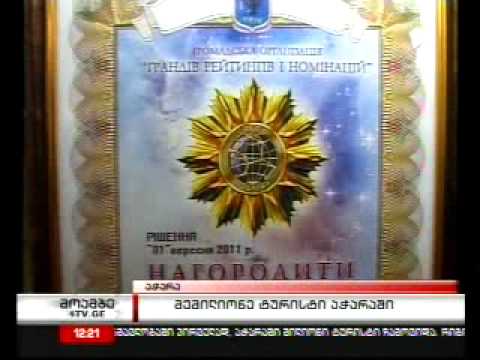 ლამარა ჭყონია, ჯანი კვარანტა