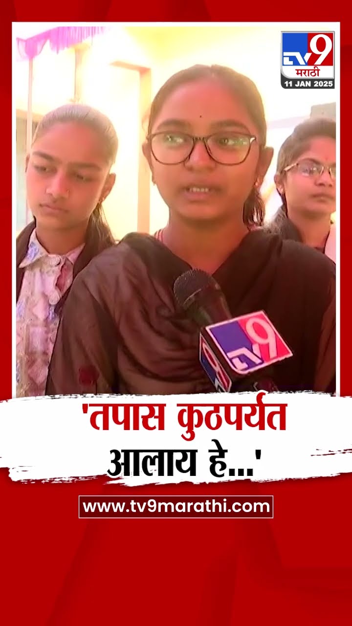 Vaibhavi Deshmukh News | तपास कुठपर्यंत आलाय हे आम्हाला कळालं पाहिजे- वैभवी