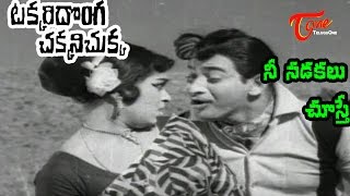 Watch krishna vijaya nirmala's takkari donga chakkani chukka old
telugu song with hd quality music : satyam lyrics c narayana reddy
arudra dasaradhi