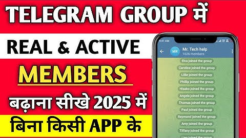 Telegram group me member kaise badhaye | how to increase members on telegram group 2025