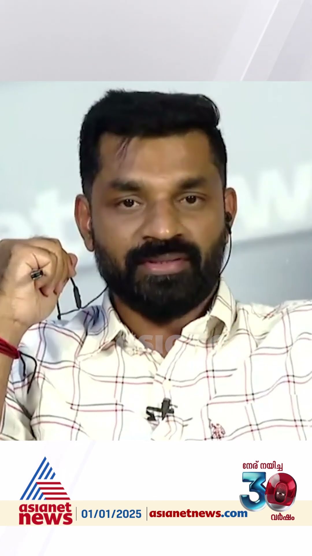 ' വേദിയിൽ സുരക്ഷാ പ്രശ്നമുണ്ടെന്ന് സേഫ്റ്റി ഉദ്യോഗസ്ഥർ അടക്കം ആരും ചൂണ്ടിക്കാണിച്ചിട്ടില്ല '