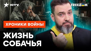 Готовы ПЛАТИТЬ РЕПАРАЦИИ и ЖИТЬ в НИЩЕТЕ? Экономика РФ НЕ ОЖИВЕТ даже ПОСЛЕ В*ЙНЫ