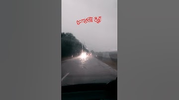 آية الكرسي #آية_الكرسي #سورة_البقرة #قرآن #قرآن_كريم #quran #youtube