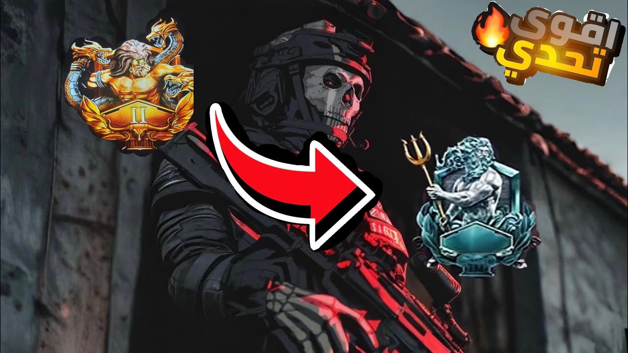 كود رانك قيم أسطورة 🔥