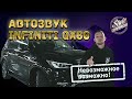 🔈🚘 Автозвук SQ для Infiniti QX80 ! Установка автозвука в Infiniti