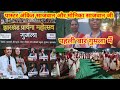 अंकित साजवान और मोनिका साजवान जी पहली बार गुमला में ✝️👍👍👍🌺💐💐