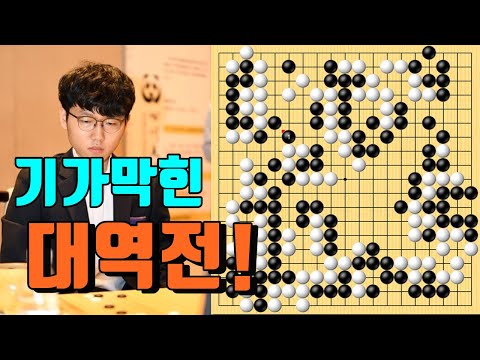 [신진서 vs <strong>류자오저</strong>] 한중슈퍼매치