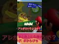 マリオサンシャインのたぬきのモノマネ(カラフルピーチの切り抜き)(スーパーマリオサンシャイン)
