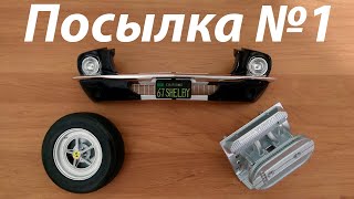 Модель автомобиля Ford Mustang Shelby GT 500 от Deagostini (Посылка №1)