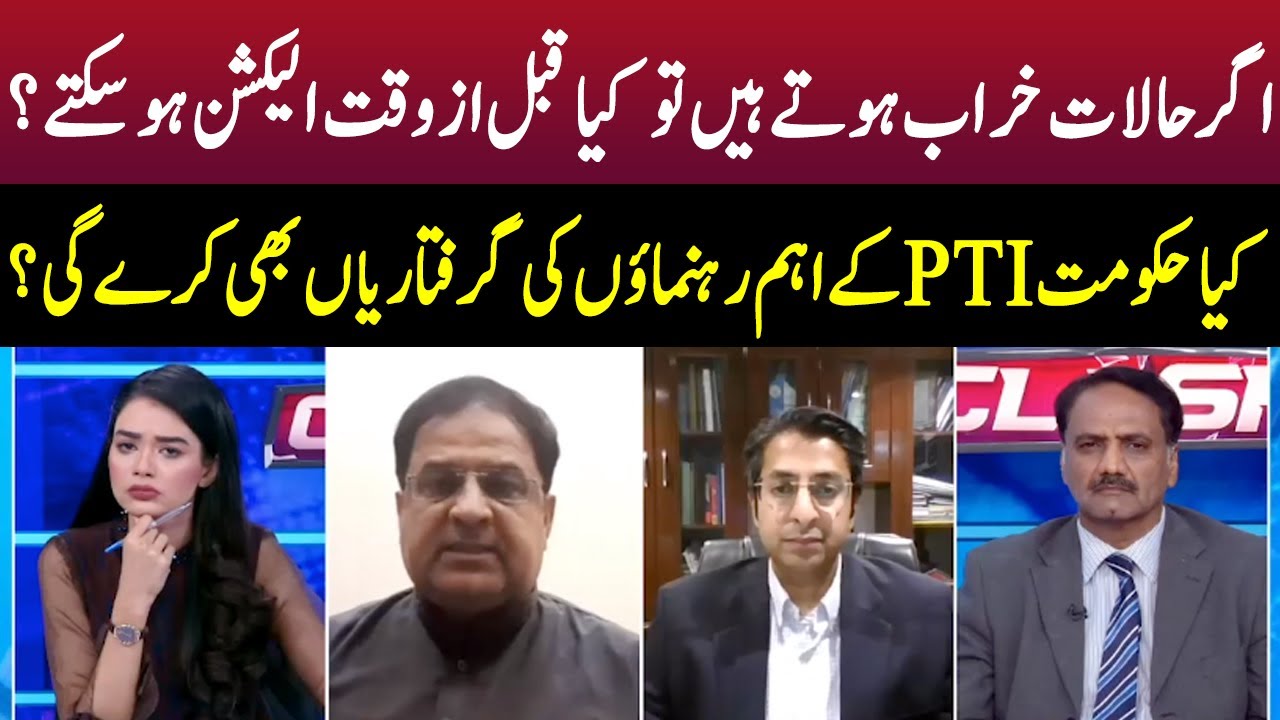 Clash Aisha Yousaf GNN 23 May 2022 YouTube