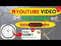 Youtube Video Upload Karne Ka Sahi Tarika 2024 | How To Upload Video On Youtube?(100% GUARANTEED)😍