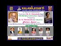 Kalanilayam  dr kviswanath gari jayanthi  dr kviswanath gari award to sharan lowen garu  live