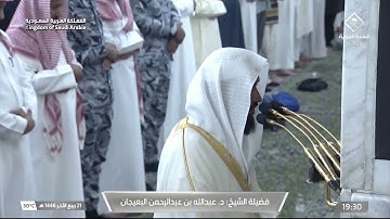 ۞ ماتيسر من سورة الكهف بمقام الرست | عشاء الخميس 21 ربيع الآخر 1446هـ لــ الشيخ عبدالله البعيجان