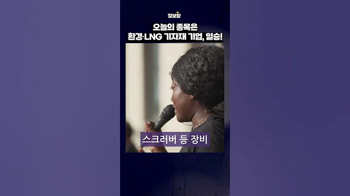 LNG 기자재 수혜주, 아직 저평가    65d8f76798tj9pb