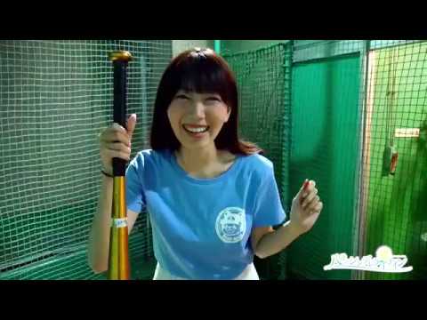 公式 ハチナイ チャレンジ 第47回 指令 フルスイング Ver 緑川優美 Youtube