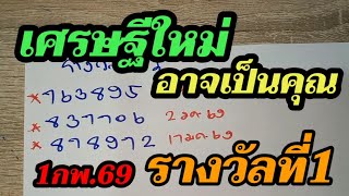Buy now! The first prize could be yours. Calculated as 878972. Statistics from 3 consecutive draw... screenshot 4