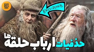 بخش هایی از داستان ارباب حلقه ها که از فیلم های سه گانه حذف شدند | The Lord of the Rings