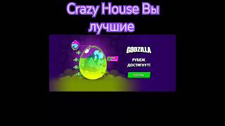 Уже 750 яиц разбил клан Crazy House | Вы лучшие #криворук #kpu8opyk #brawlstars #бравлстарс #brawl