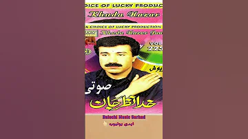 ترانبی باورخماری زندگی من سوتگون شاعر خدانظر زاهدانی شاعری غمگین شعرونه بلوچستان زاهدان 