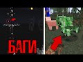 Топ 10 Страшных багов в майнкрафт 😨 Снятых на камеру игроками | Мистика в minecraft ⇨ Тонкости_3.0