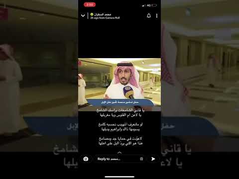 قصيدة محمد السكران في ابراهيم المهيدب يا قاني الشامخات براسك الشامخ يا لاعن ام الفلوس ومغربلها