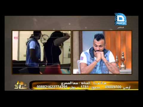 العاشرة مساء| سما المصرى تكشف تفاصيل حلقة المشاغب