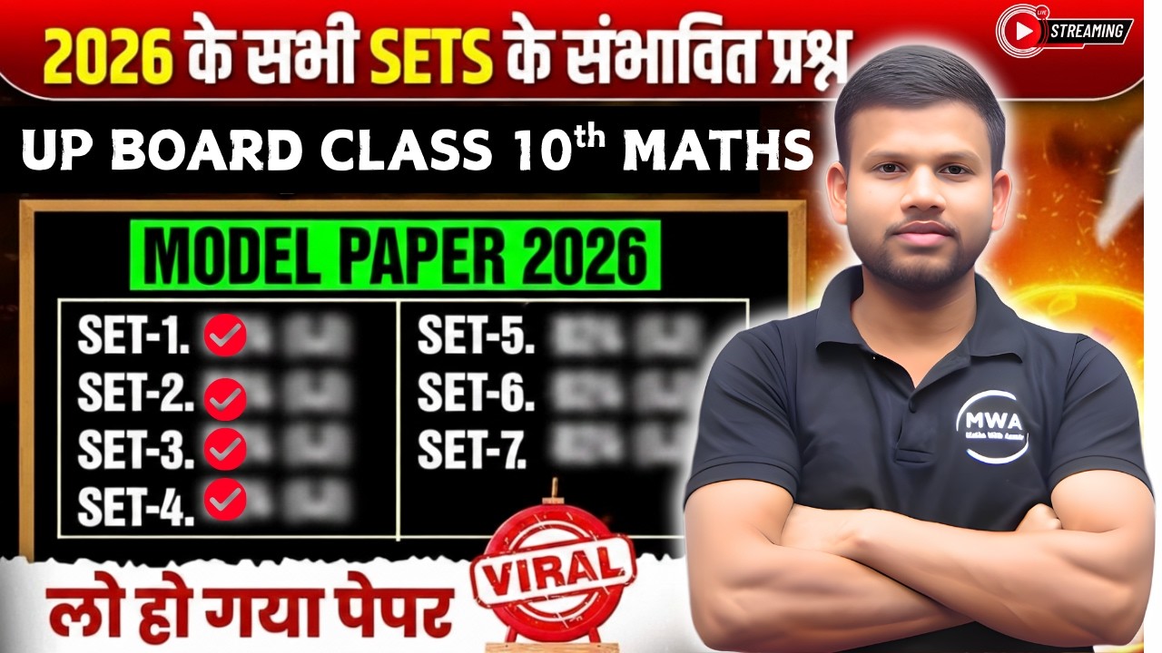 Class 10th maths | Set -4 || solution के संभावित Ques का Model Paper | UP Board 2026 #mathwithaamir