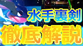 ポケモンゲッコウガのたたみがえしとみずしゅりけんあつめてみた Youtube ポケモンゲッコウガのたたみがえしとみずしゅりけんあつめてみた Youtube