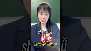Over 30 years old…… in Chinese!#learnchinese #teacher #mandarin #viralvideo #funny #learnonyoutube