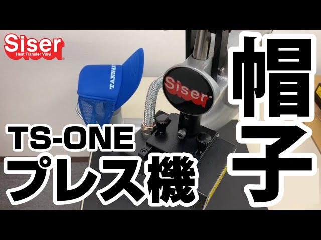 手動スウィング式ヒートプレス機「TS-ONE」のコテ調整方法（帽子編