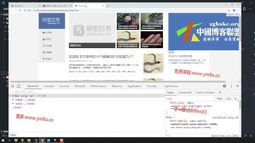 281 阿里百秀 aside 区域  web前端入门到精通 全套完整 实战课程