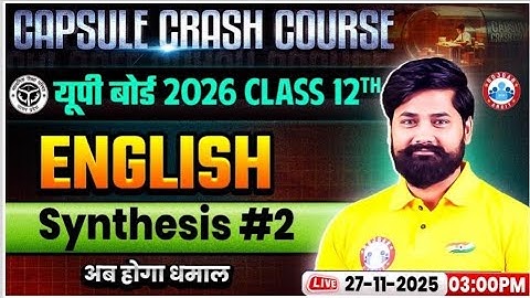 Class 12 English Synthesis #2 | UP Board Exam 2026 | Capsule Crash Course 2026 | Synthesis Class 12