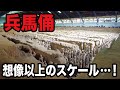【キングダム】始皇帝嬴政が作った兵馬俑に行ってみた!