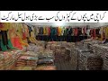 Cheapest Kids Wholesale Garments Market Karachi | baba baby suits | Current Price | Kids Wear