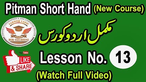 Pitman Short Hand Lesson No.13 I Double Consonants PL Series in detail I by farooqlatif