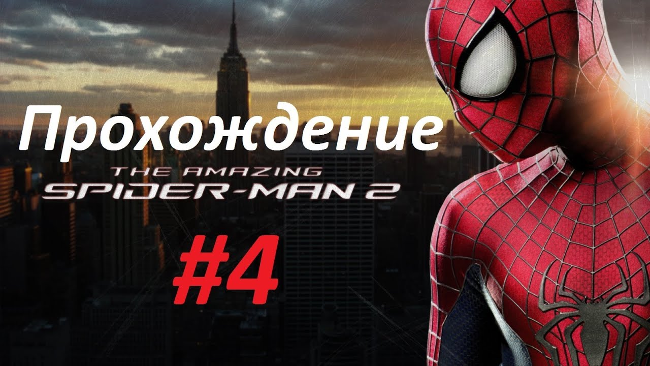 новый человек-паук высокое напряжение постер. Spider man 2 игра ios. прохождение новый человек 2. новый человек паук игра ящер. прохождение новый человек 2.