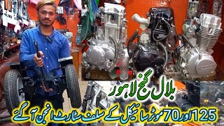 Motercycle Selfstart And Auto Engines Arrived In Bilal Gang Lahore | Two Wheels For Disabled People