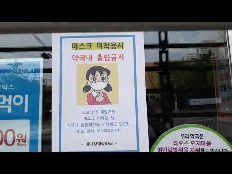 마스크를 쓰는 (도라에몽의 여자캐릭터) 이슬이의 발견!