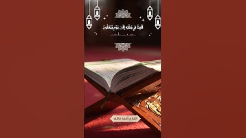 #fypシ゚viral #explore #foryou #القارئ_احمد_عاطف #تلاوة_خاشعة #قرآن #islam #fypシ #viral #يوم_الجمعة