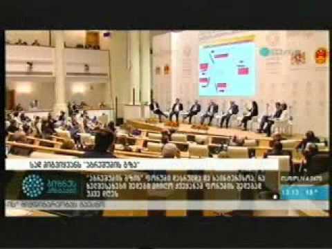 ,,თბილისის აბრეშუმის გზის ფორუმის\" შედეგები