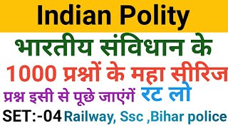 Polity in Hindi // Polity Important Questions // Indian Constitution Mcq // भारतीय संविधान // Set:04