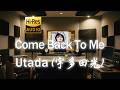 Utada (宇多田光)《Come Back To Me》中英歌词纯享版 - “Baby come back to me”