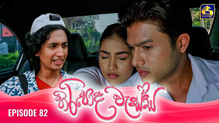 HIRIPODA WESSA || EPISODE 82 || හිරිපොද වැස්ස || 09th January 2025