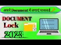अपने document 📃 मे पासवर्ड कैसे लगाए | Ms word में अपनी फाइल में password 🔑 कैसे लगाए