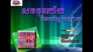 សមមុខហើយដែលយំស្តាយក្រោយ ប៊ុត សីហា som muk hery dol yum sday kroy Buth Seyha RHM 1