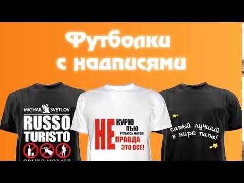 Печать На Футболках Томск Недорого