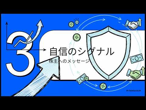 戦略的減益：中央発條の謎