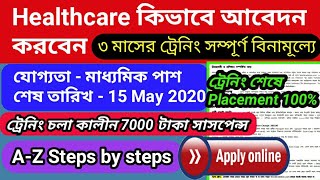 ফ্রী ট্রেনিং নিতে Healthcare কিভাবে আবেদন করবেন ।। ৩ মাসের ট্রেনিং সম্পূর্ণ বিনামূল্যে ।। How to app