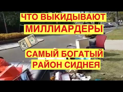 Видео: Самый новый миллиардер в Австралии - Toymaker Мэнни Штул